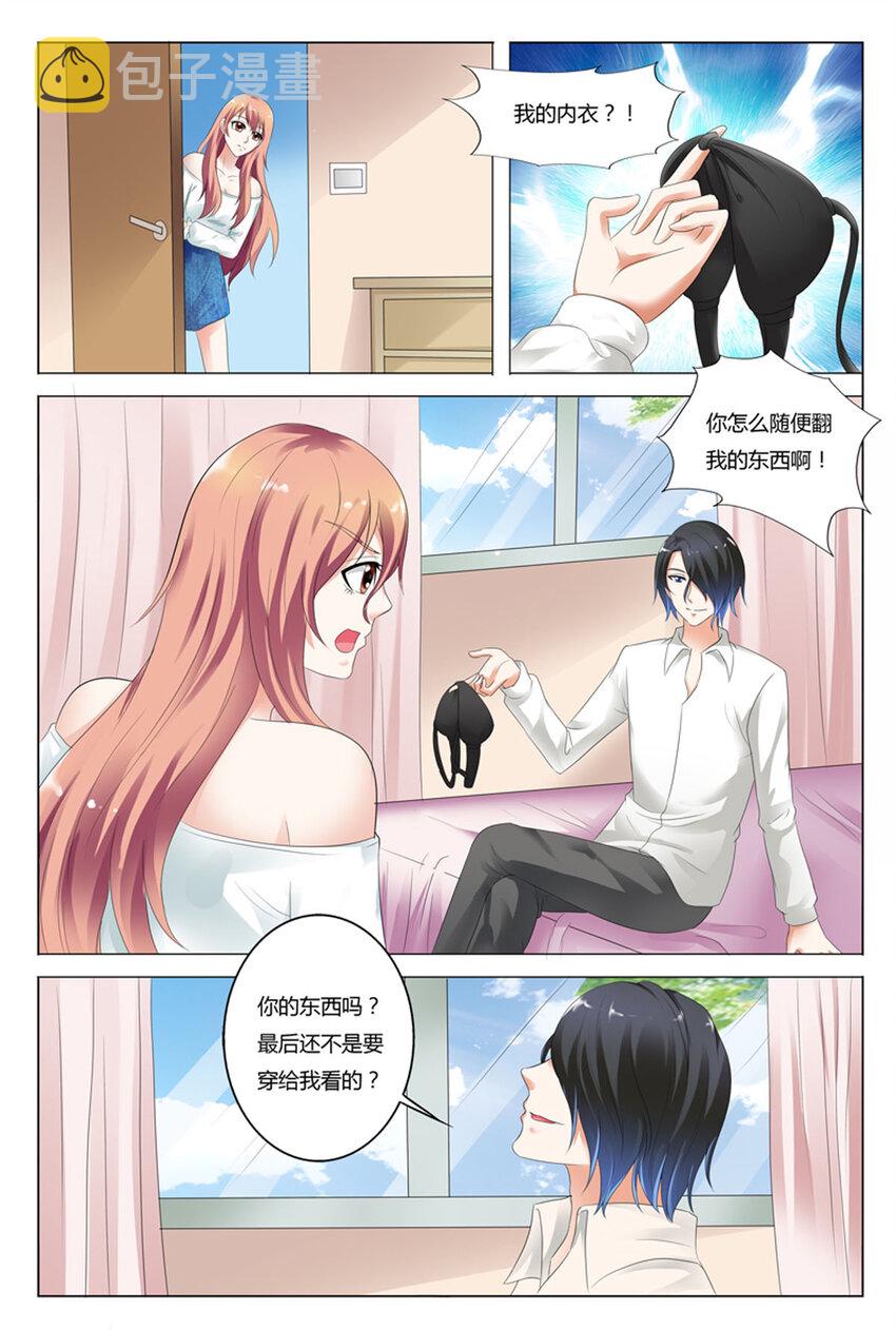 我的异界之旅动画漫画,69 第69话1图