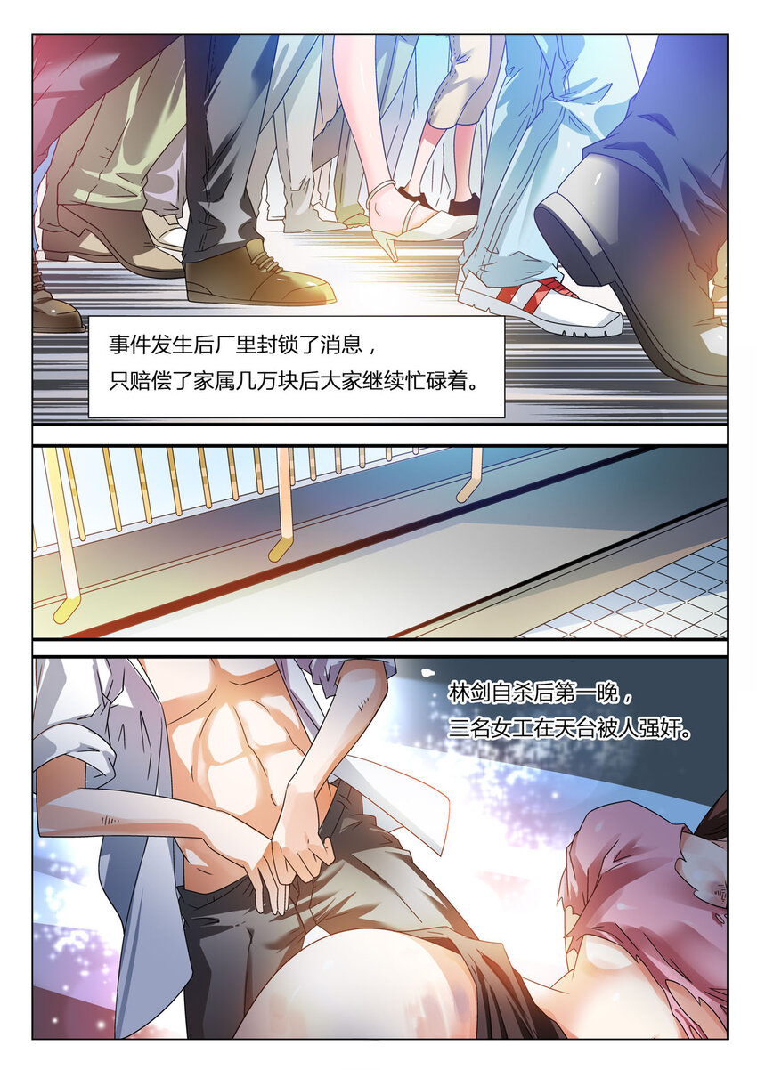 我的异界特种部队漫画,6 第6话1图