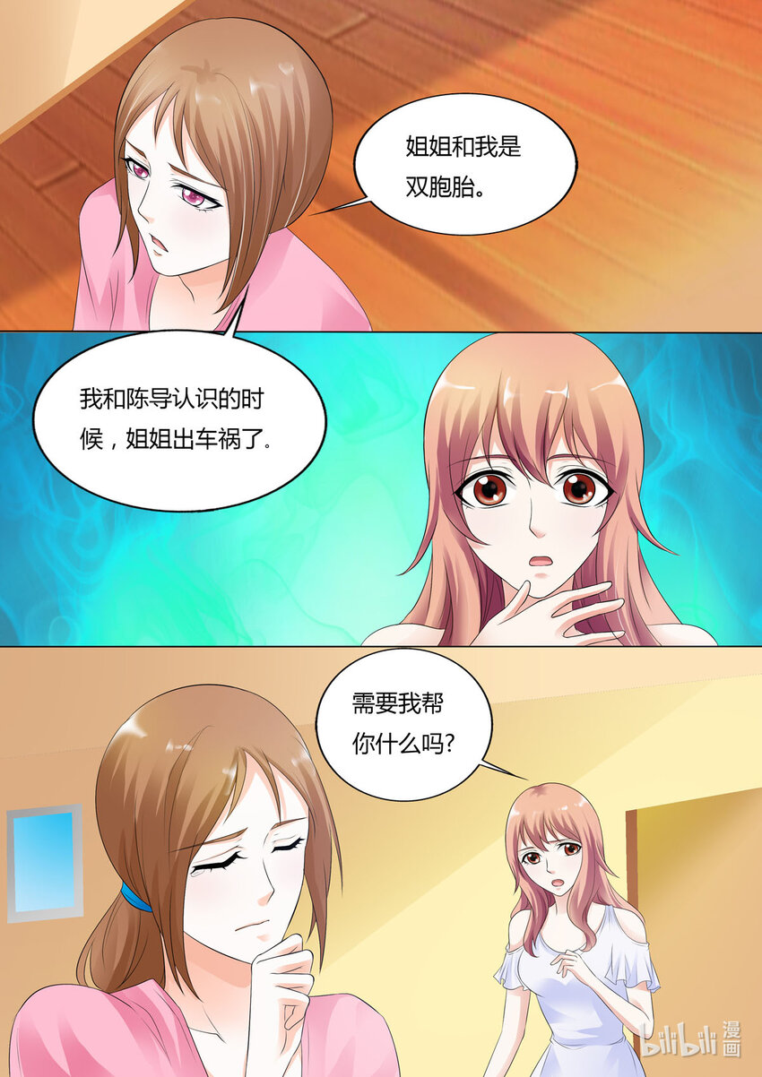 我的异界之旅第15集漫画,60 第60话1图