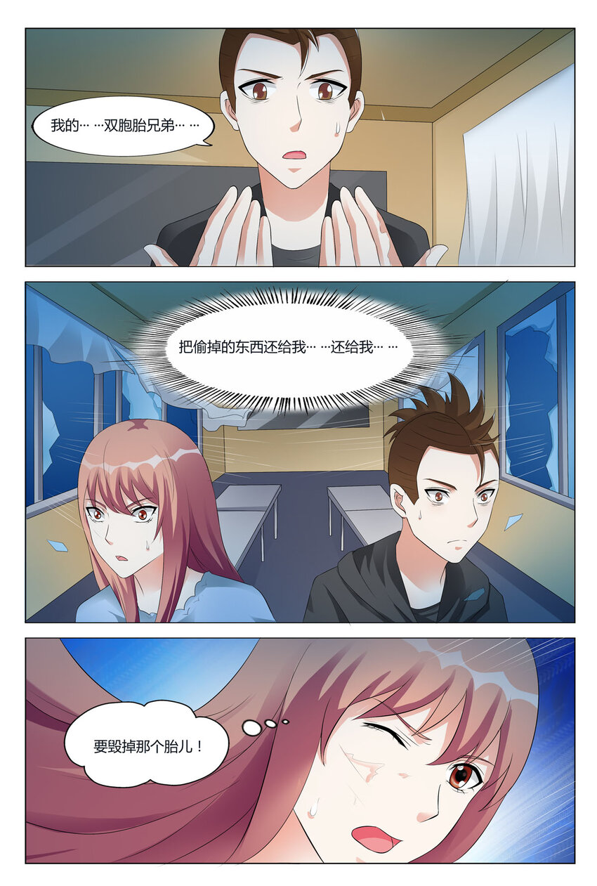 我的异界之旅第15集漫画,88 第88话2图