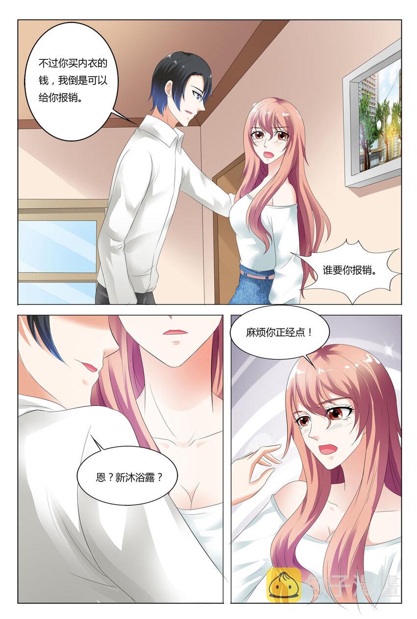 我的异界之旅动画漫画,69 第69话1图