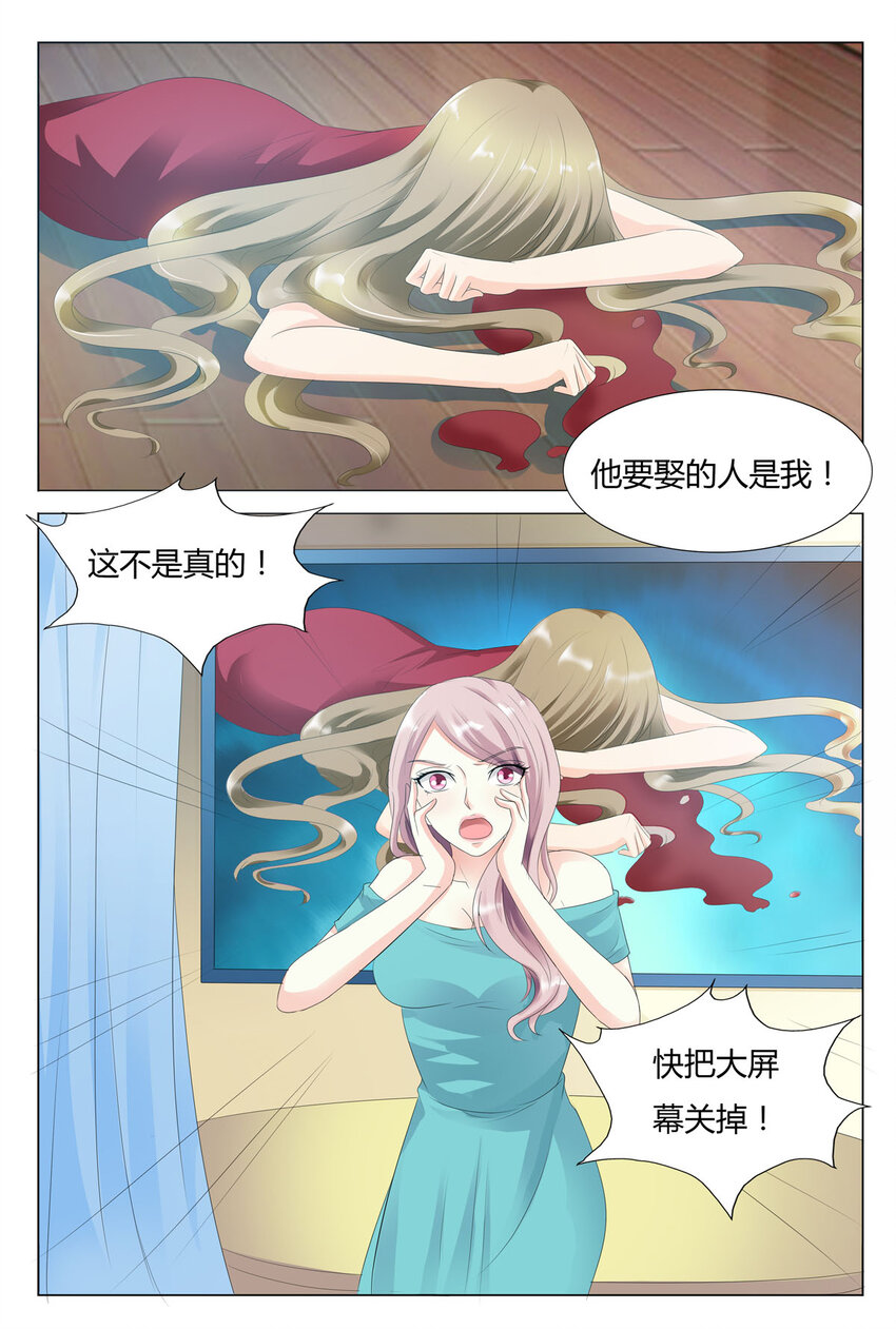 我的异界游戏漫画,49 第49话1图