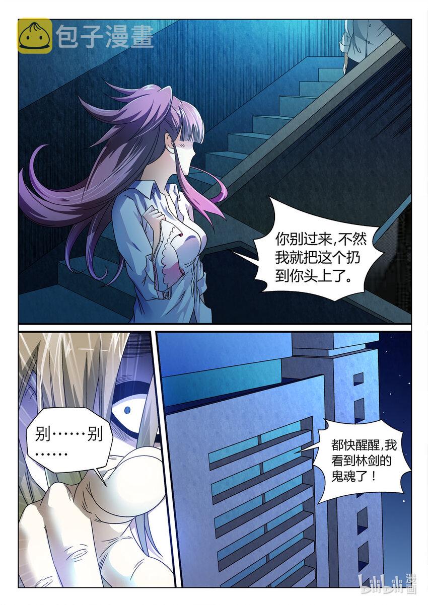 我的异界兵团小说漫画,5 第5话1图