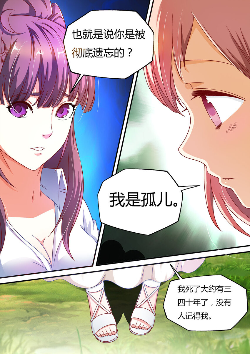 我的异界游戏漫画,8 第8话2图