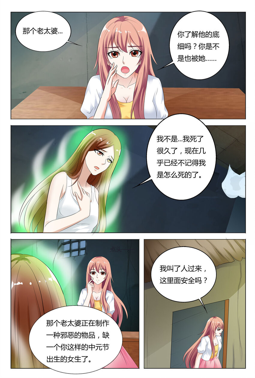 我的异界特种部队漫画,77 第77话1图