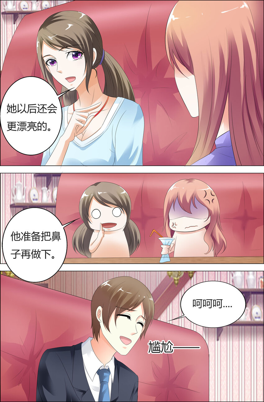 我的异界之旅24漫画,67 第67话2图