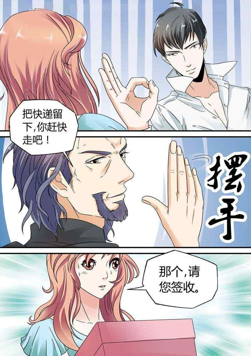 我的异界游戏漫画,40 第40话1图