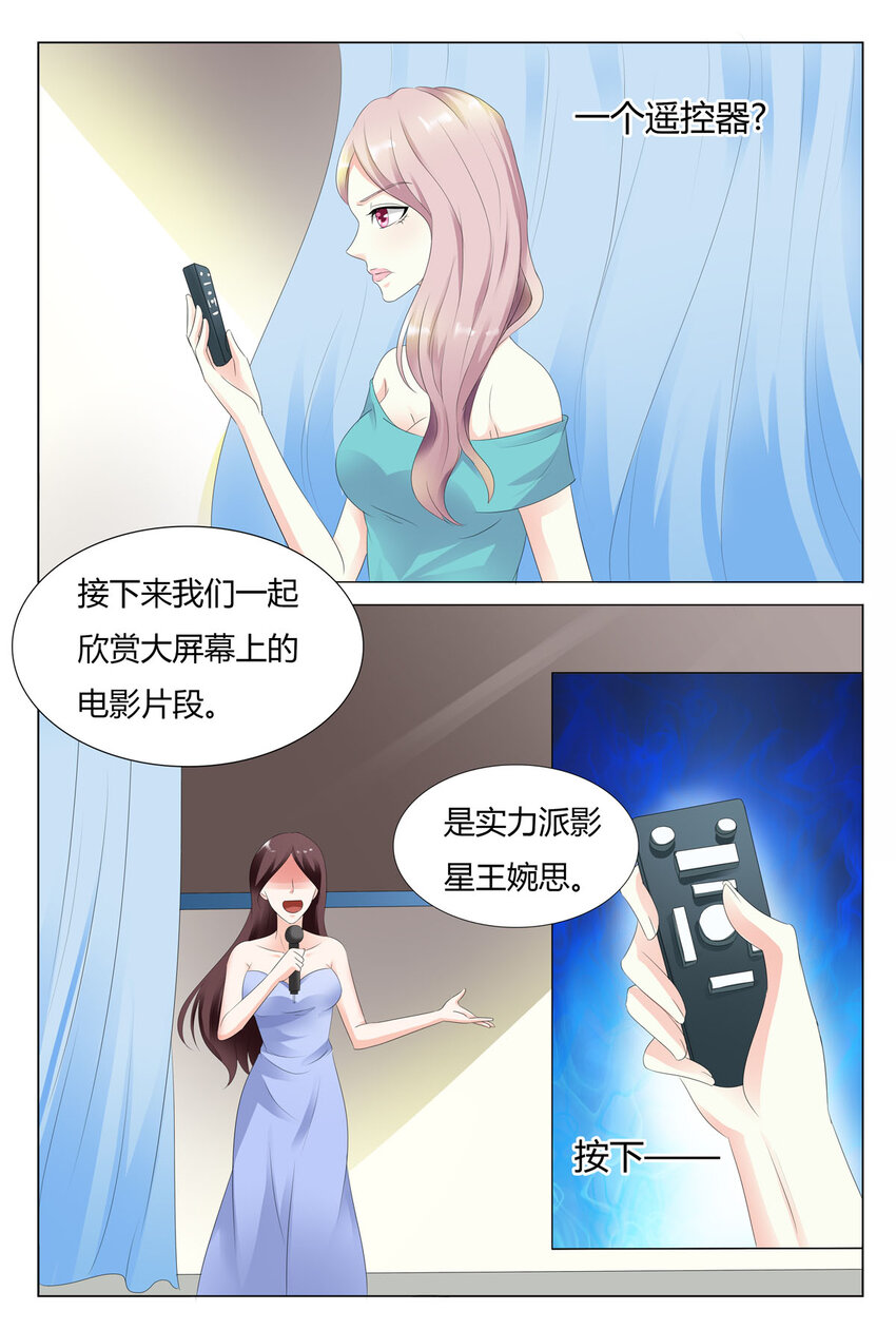 我的异界城主生活 小说漫画,48 第48话2图