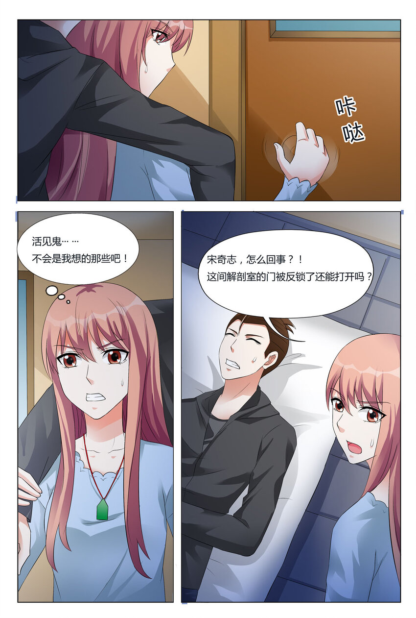 我的异界城主生活 小说漫画,87 第87话1图