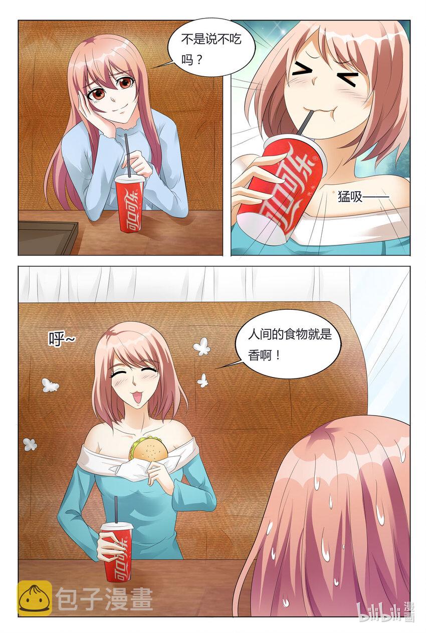 我的异界之旅动漫第二季漫画,91 第91话1图