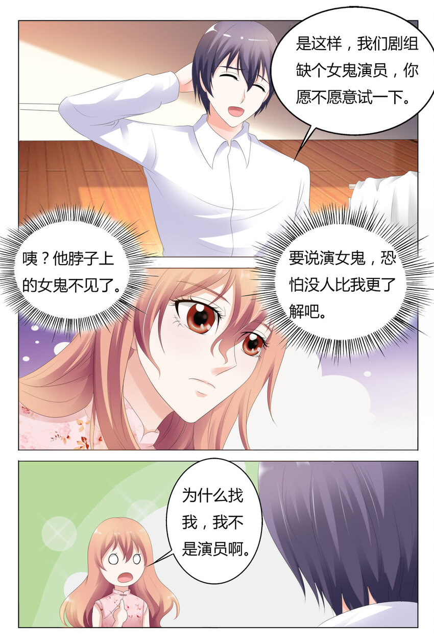 我的异界游戏漫画,49 第49话2图