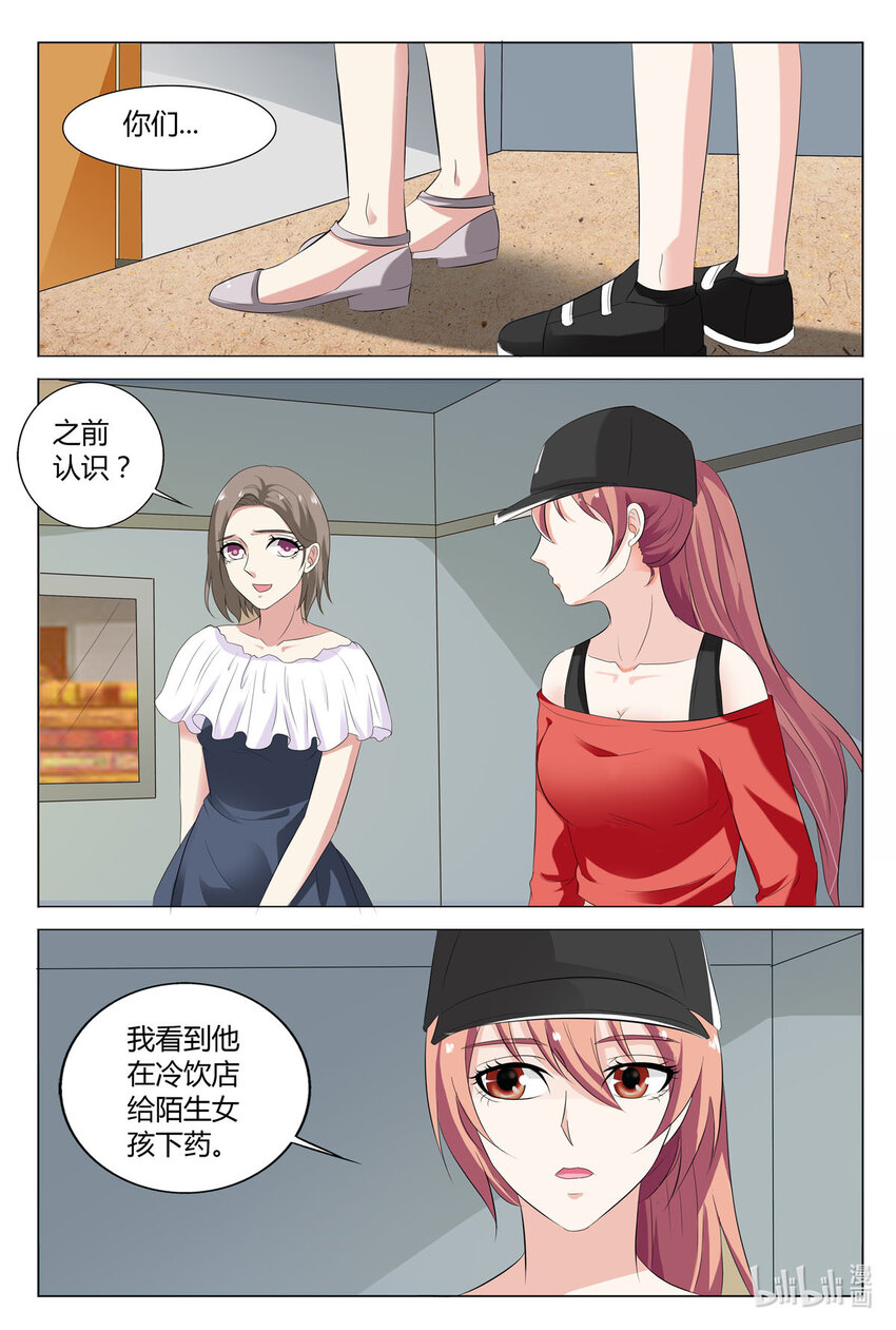 我的异界城主生活 小说漫画,83 第83话1图