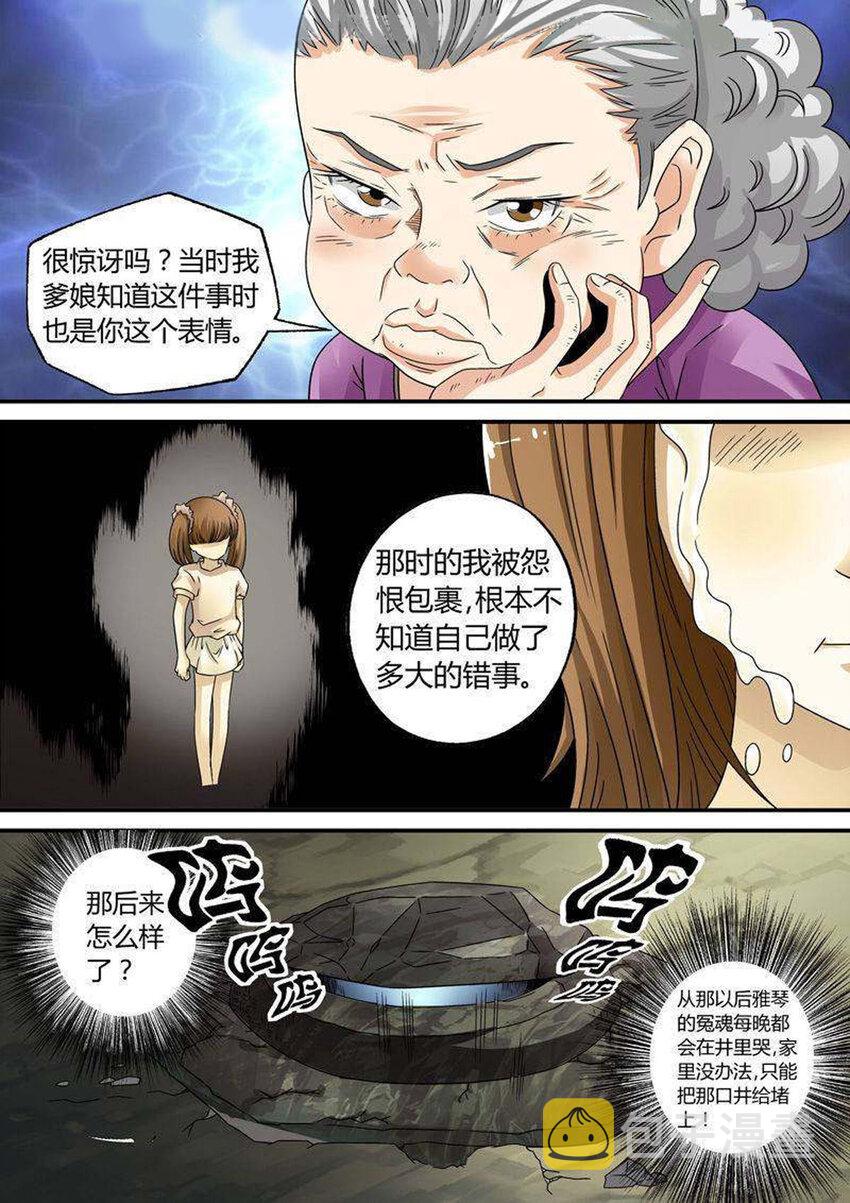 我的异界特种部队免费阅读漫画,23 第23话1图