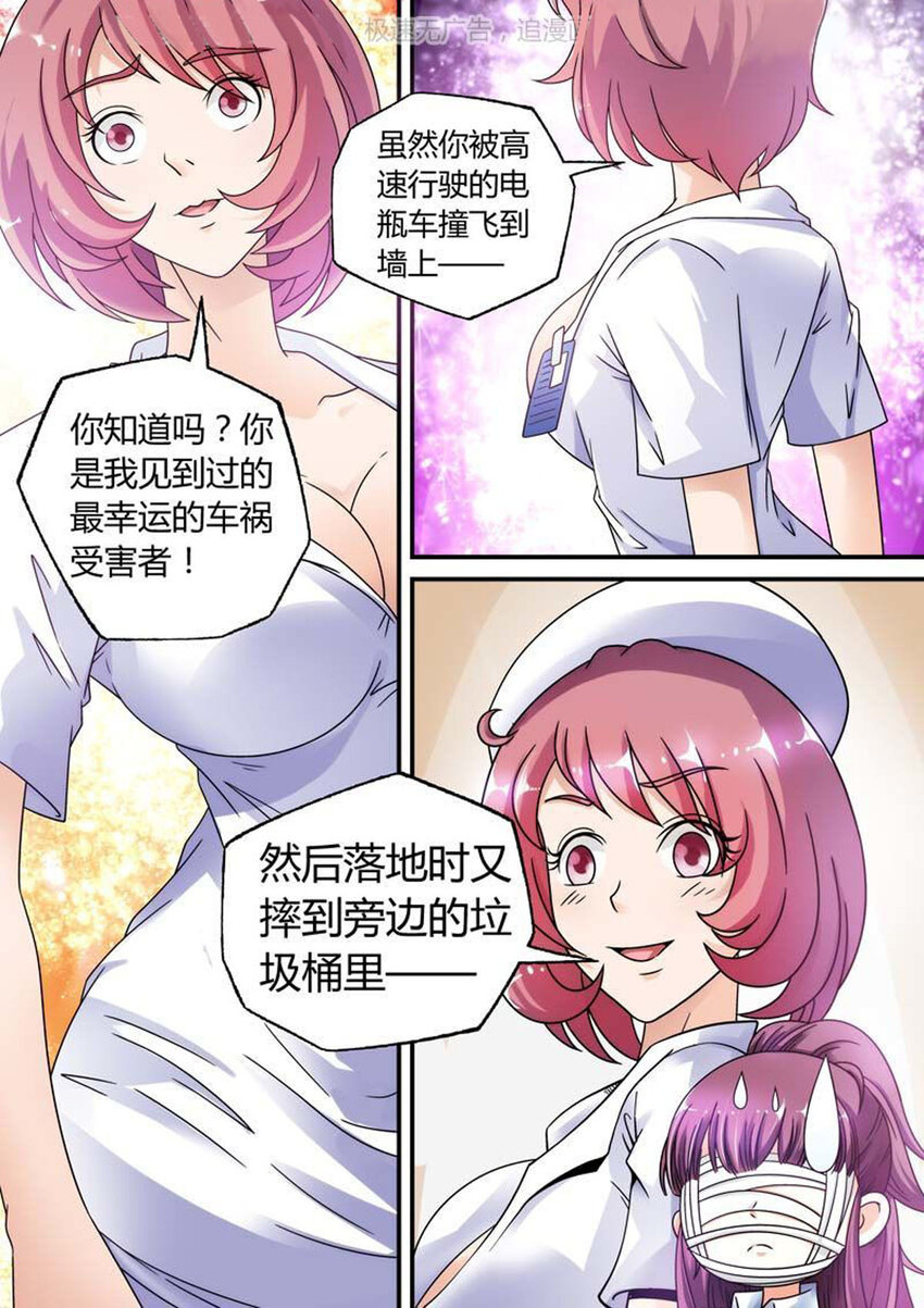 我的异界特种部队漫画,27 第27话1图