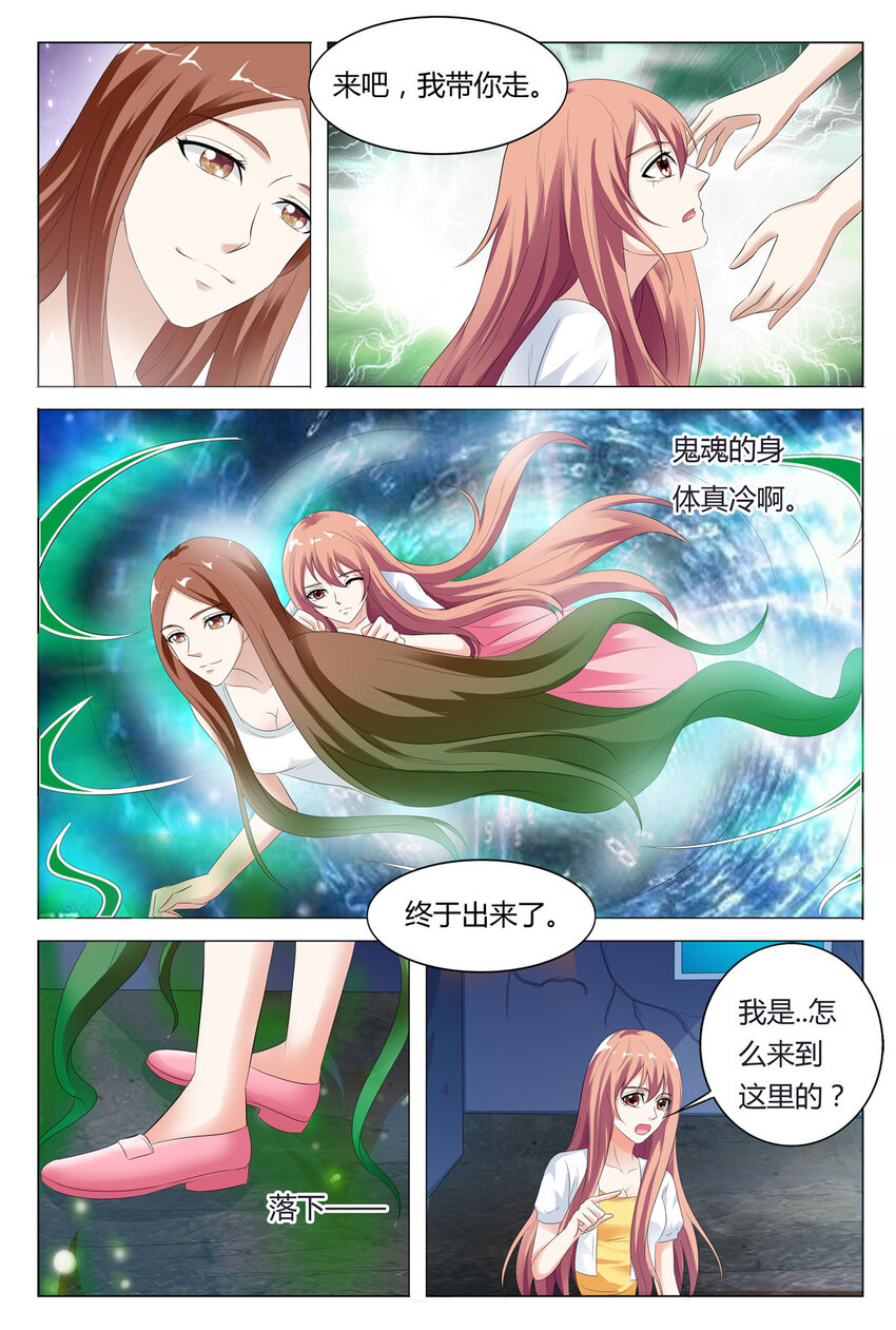 我的异界特种部队漫画,76 第76话2图