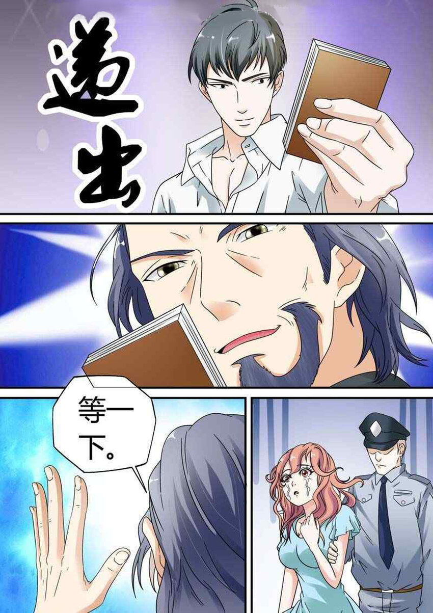 我的异界游戏漫画,40 第40话2图