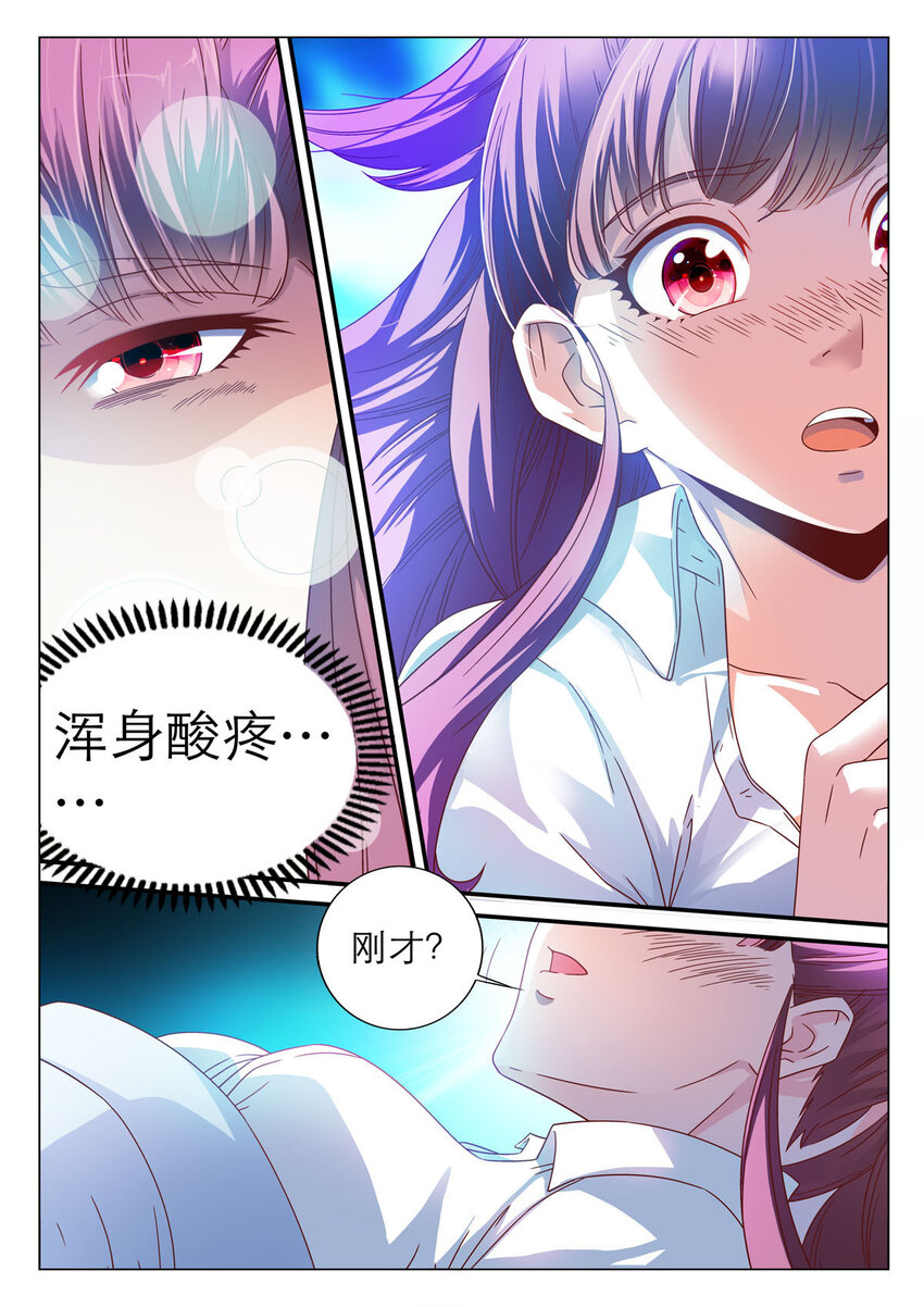 我的异界之旅23漫画,3 第3话2图