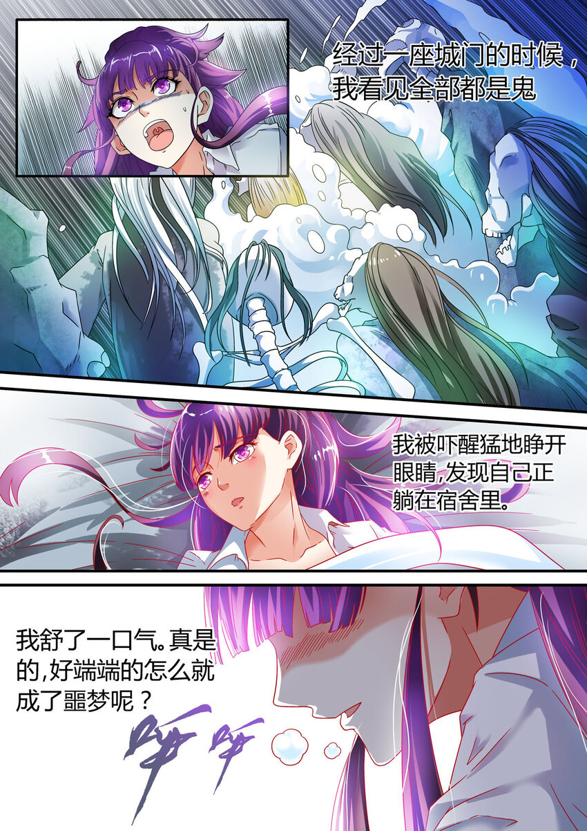 我的异界新职业漫画,2 第2话2图