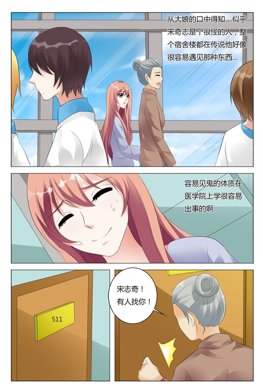 我的异界之旅1漫画,84 第84话1图