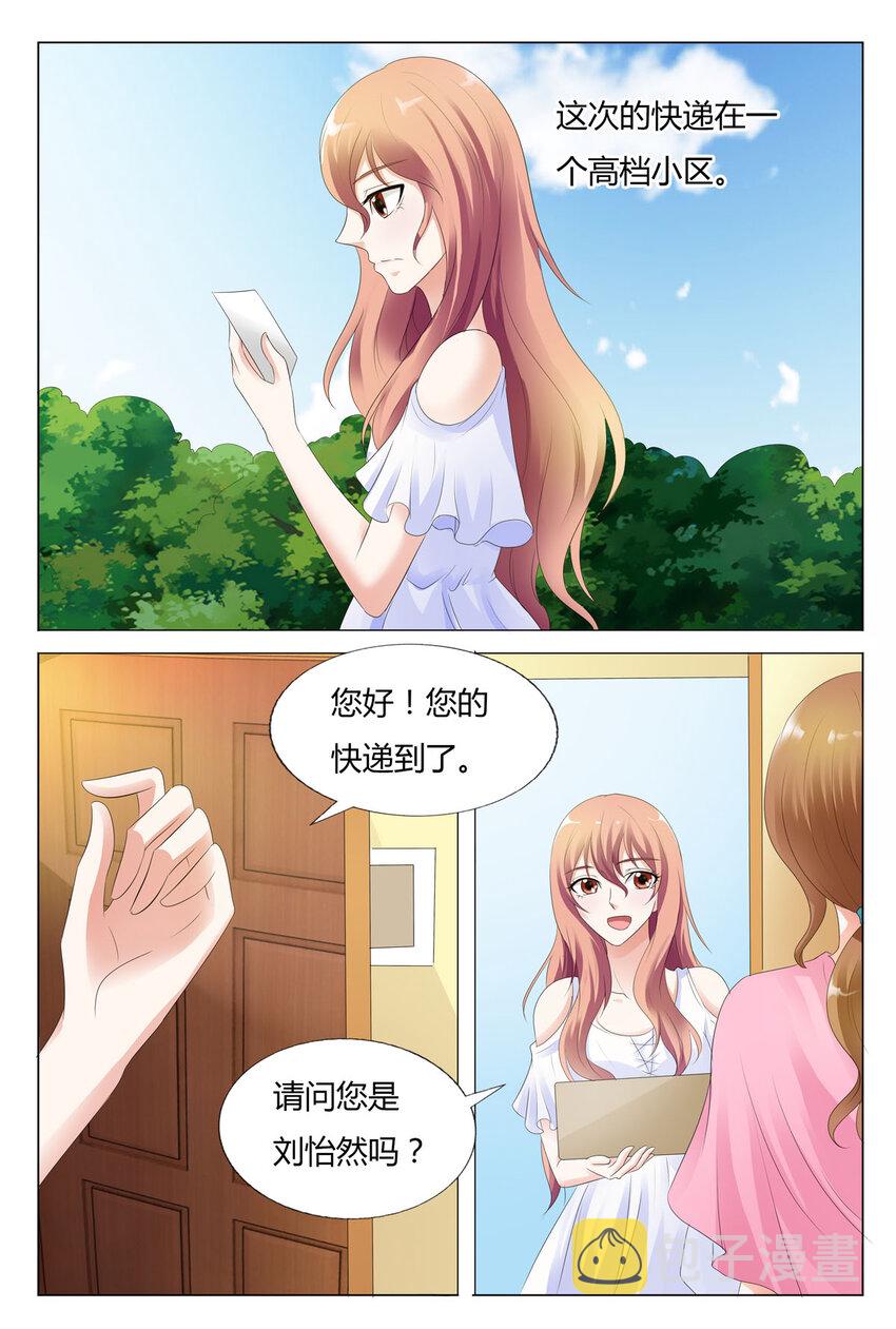 我的异界之旅1漫画,59 第59话1图