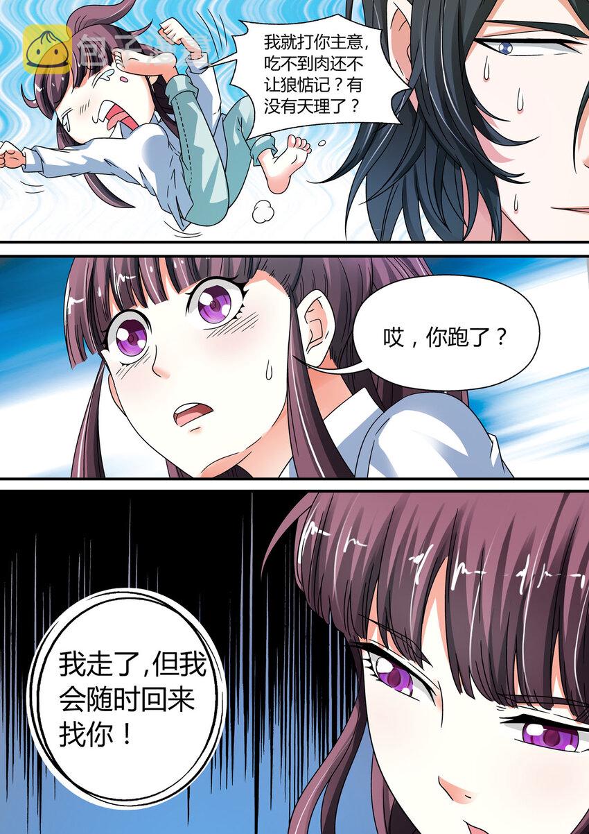 我的异界之旅23漫画,19 第19话1图