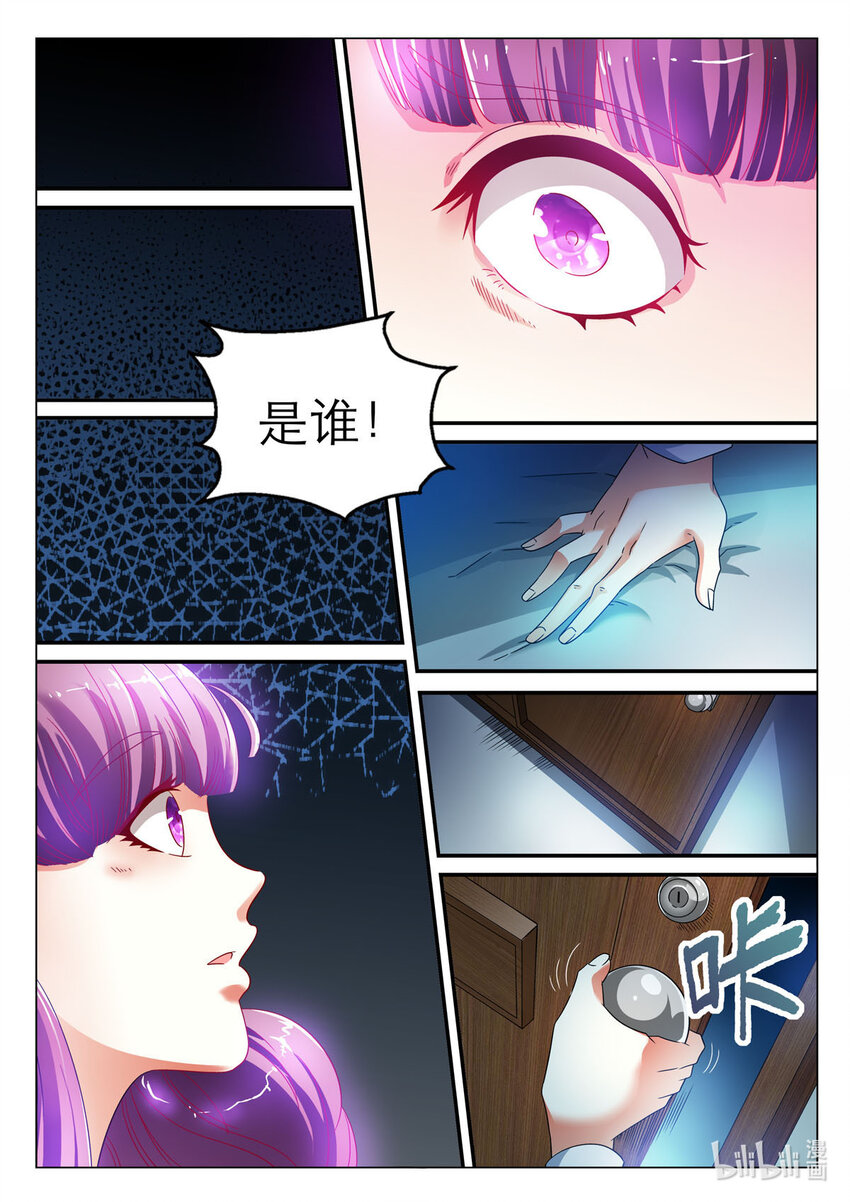 我的异界之旅23漫画,3 第3话2图