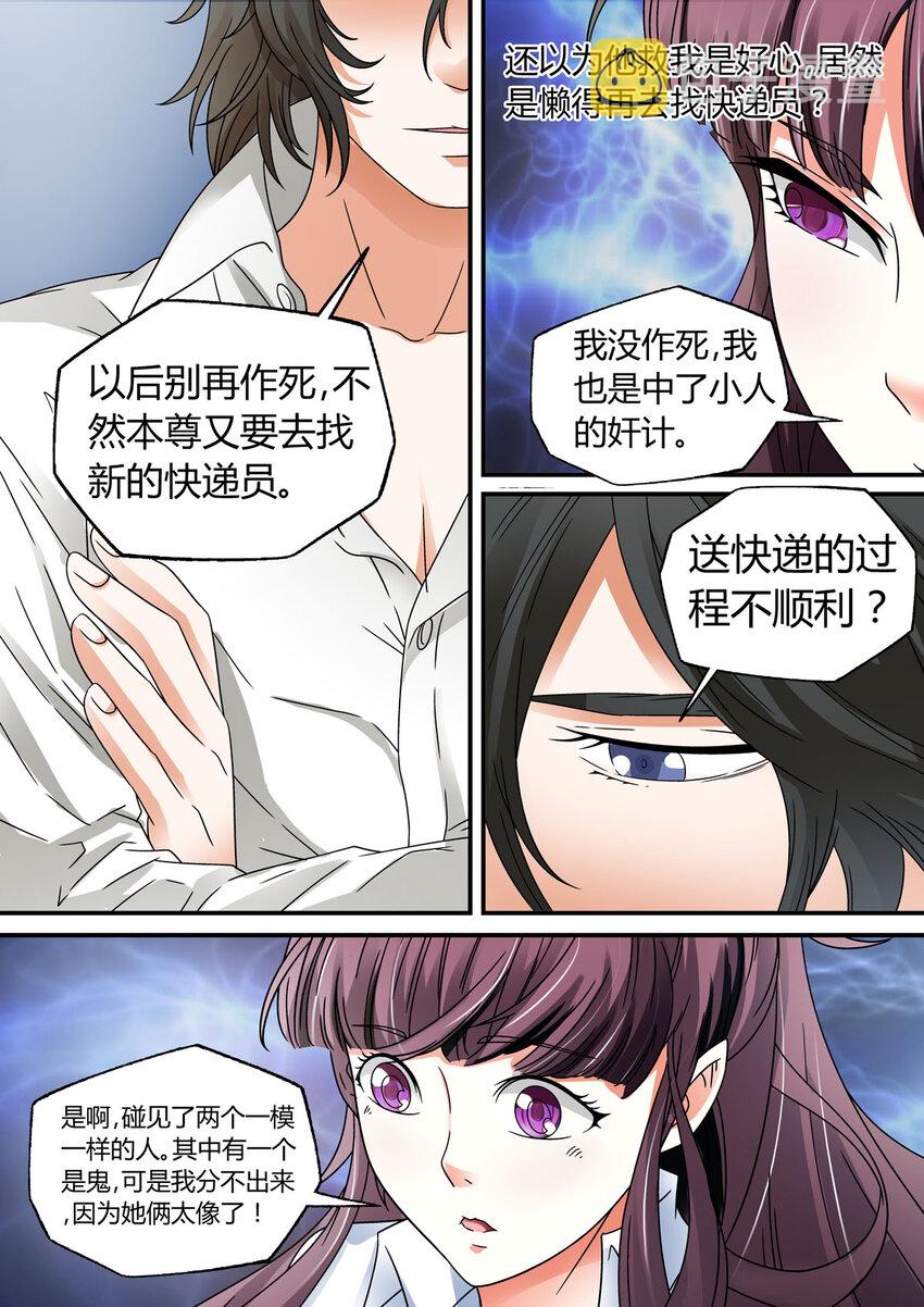 我的异界之旅动画漫画,17 第17话2图