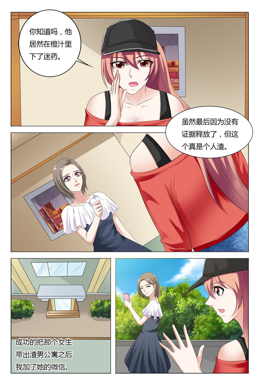 我的异界之旅23漫画,84 第84话1图