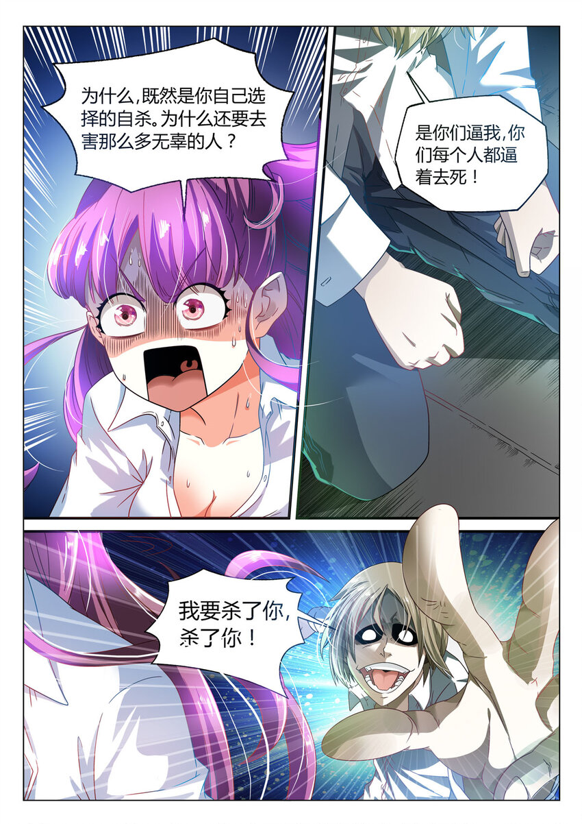 我的异界之旅动画漫画,5 第5话1图