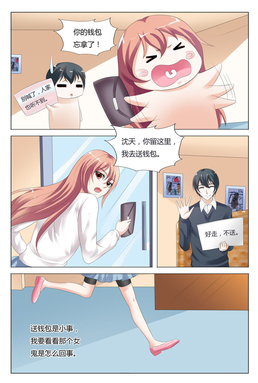 我的异界游戏漫画,71 第71话2图