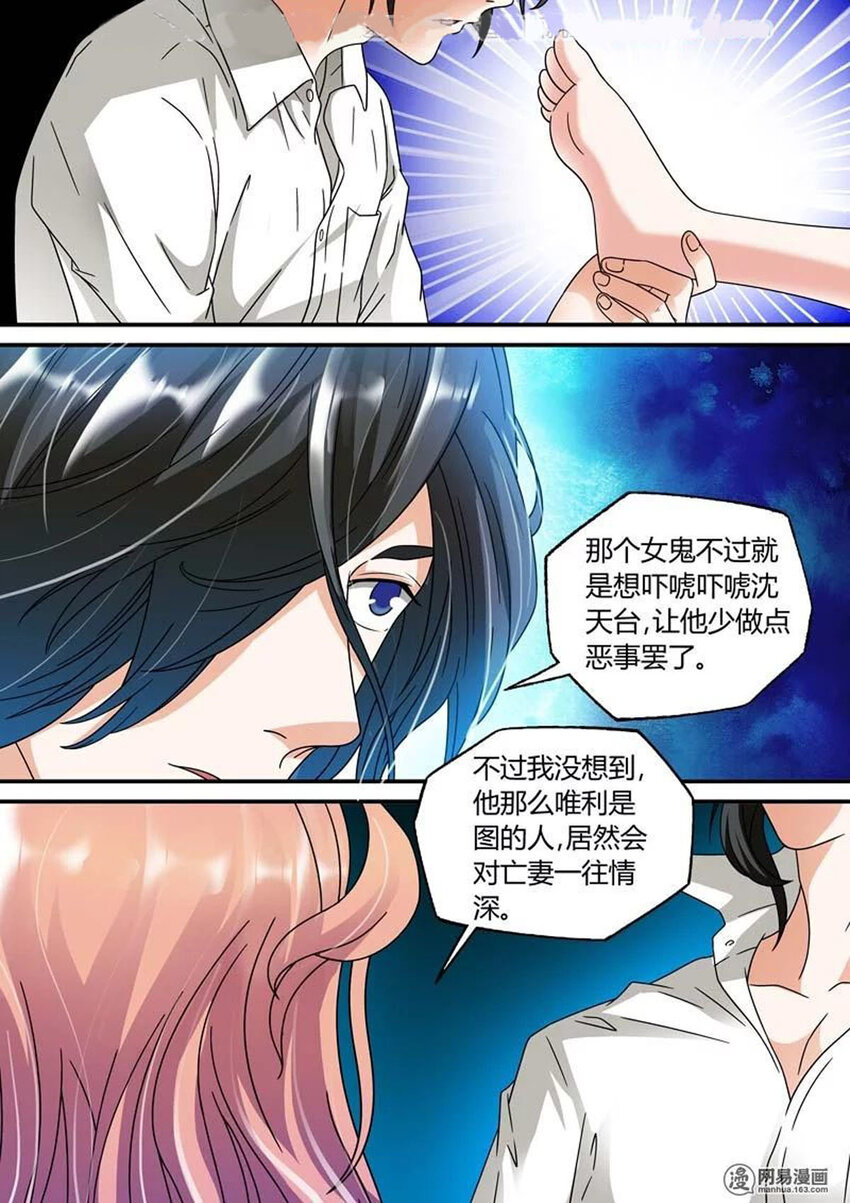 我的异界女友们漫画,44 第44话2图