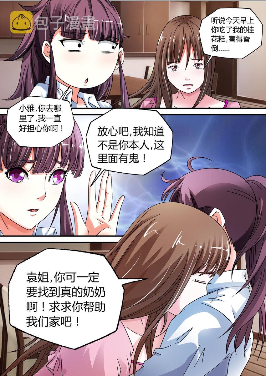 我的异界之旅23漫画,19 第19话1图