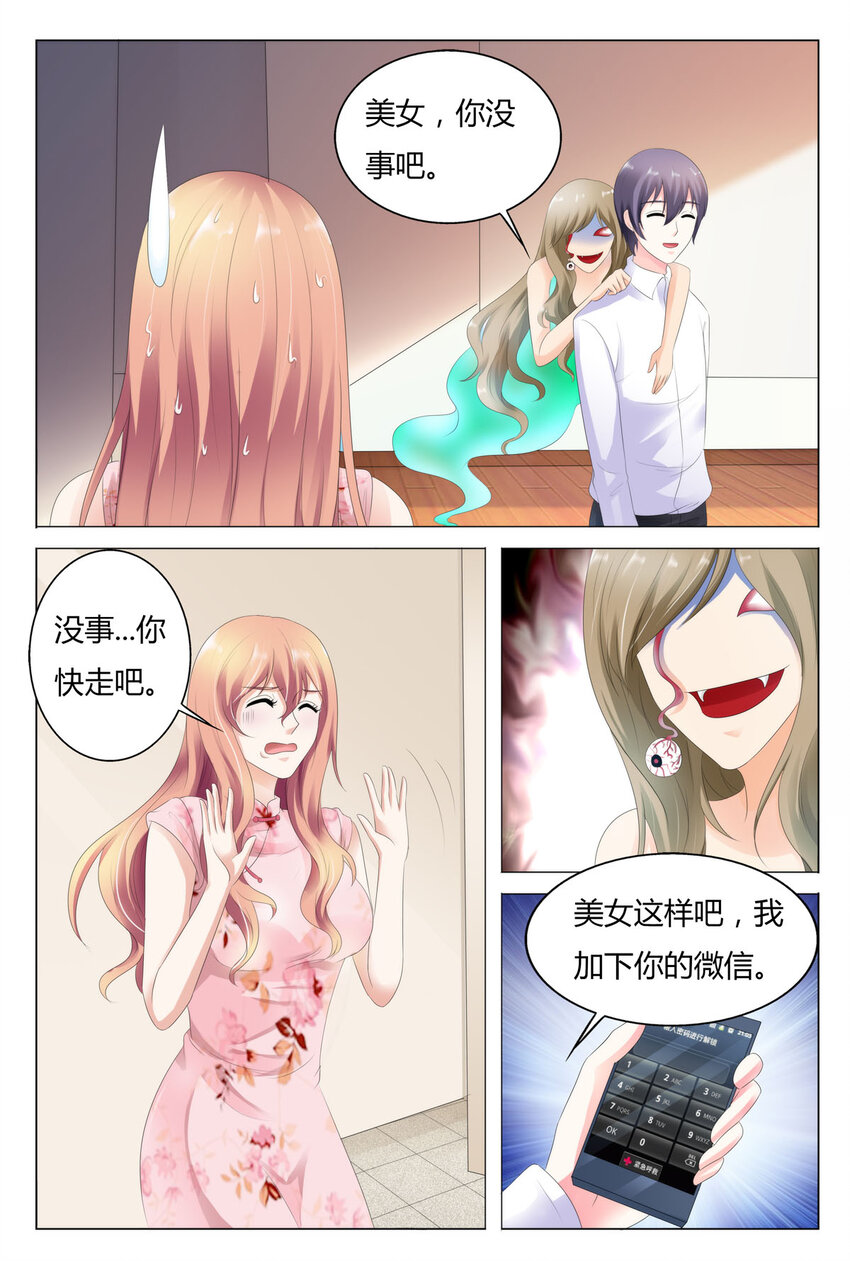 我的异界之旅小说原著叫什么漫画,47 第47话1图