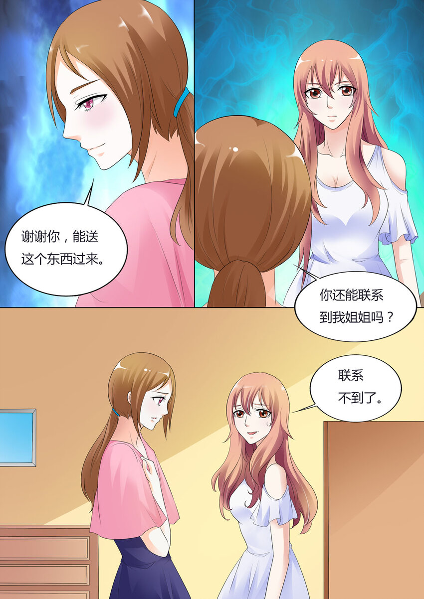 我的异界城主生活 小说漫画,60 第60话2图