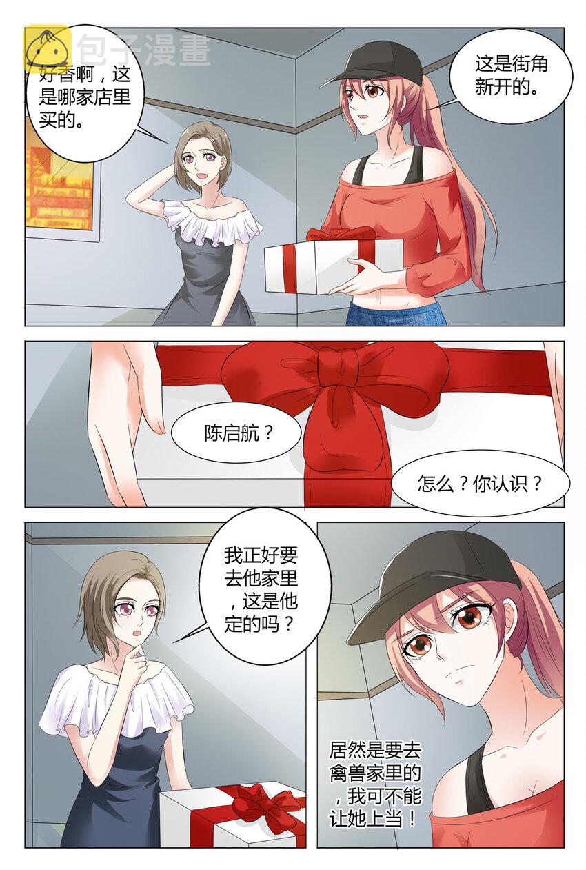 我的异界城主生活 小说漫画,83 第83话2图