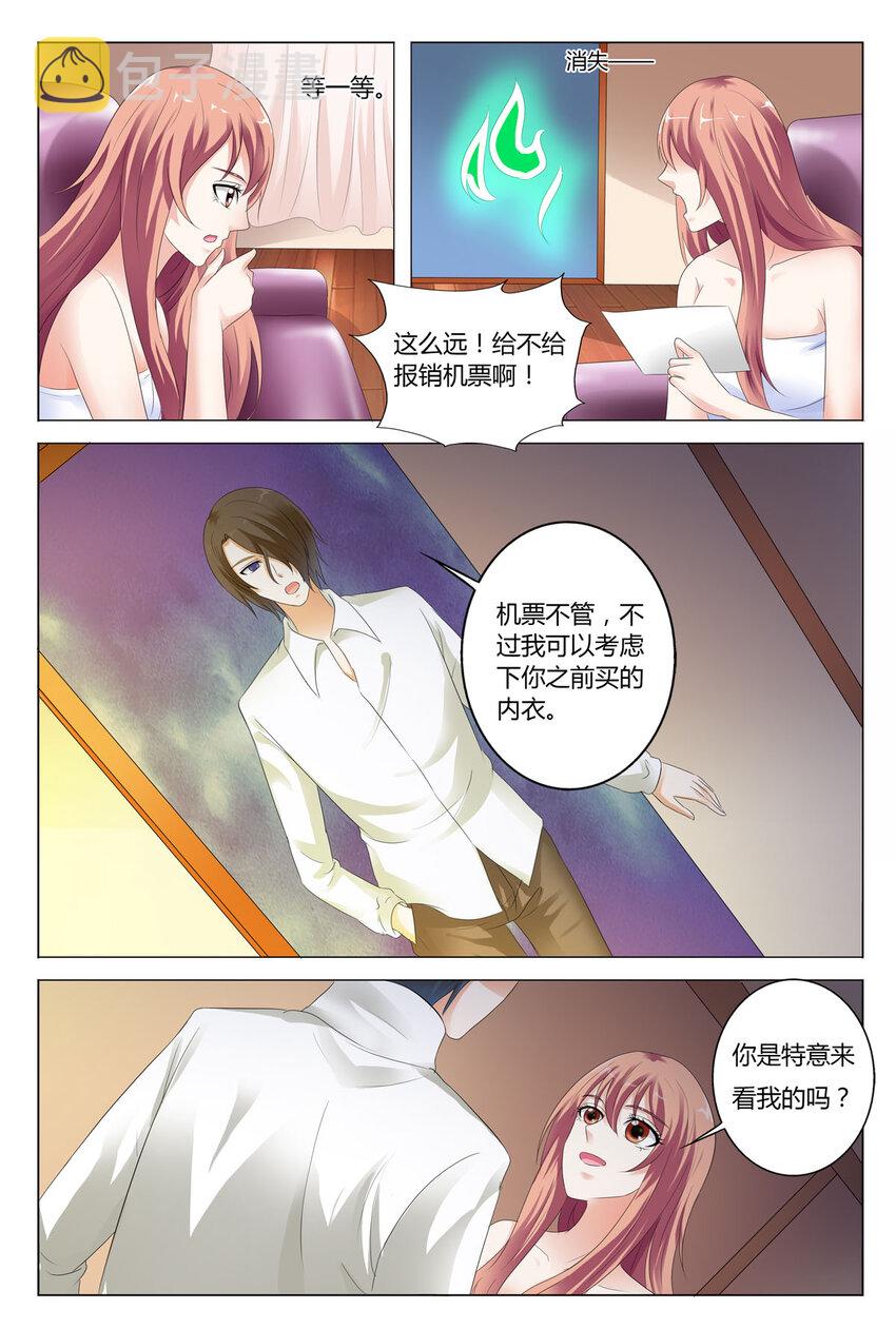 我的异界城主生活 小说漫画,73 第73话2图