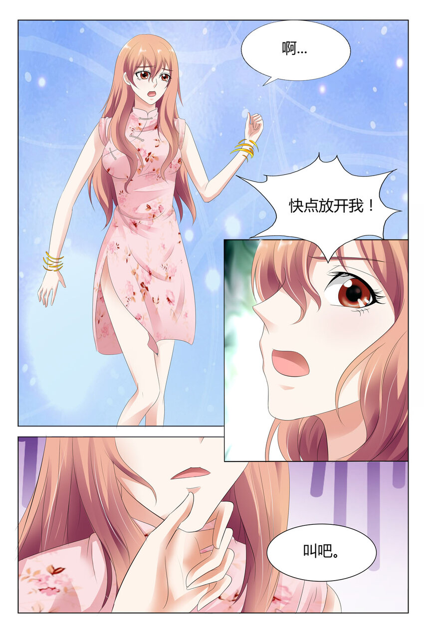 我的异界新职业漫画,54 第54话1图