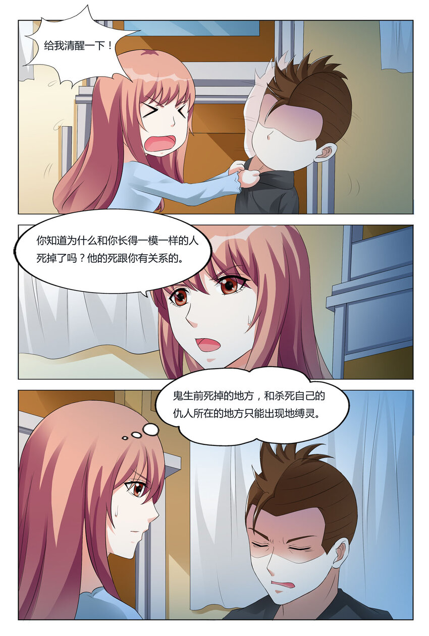 我的异界游戏漫画,88 第88话2图