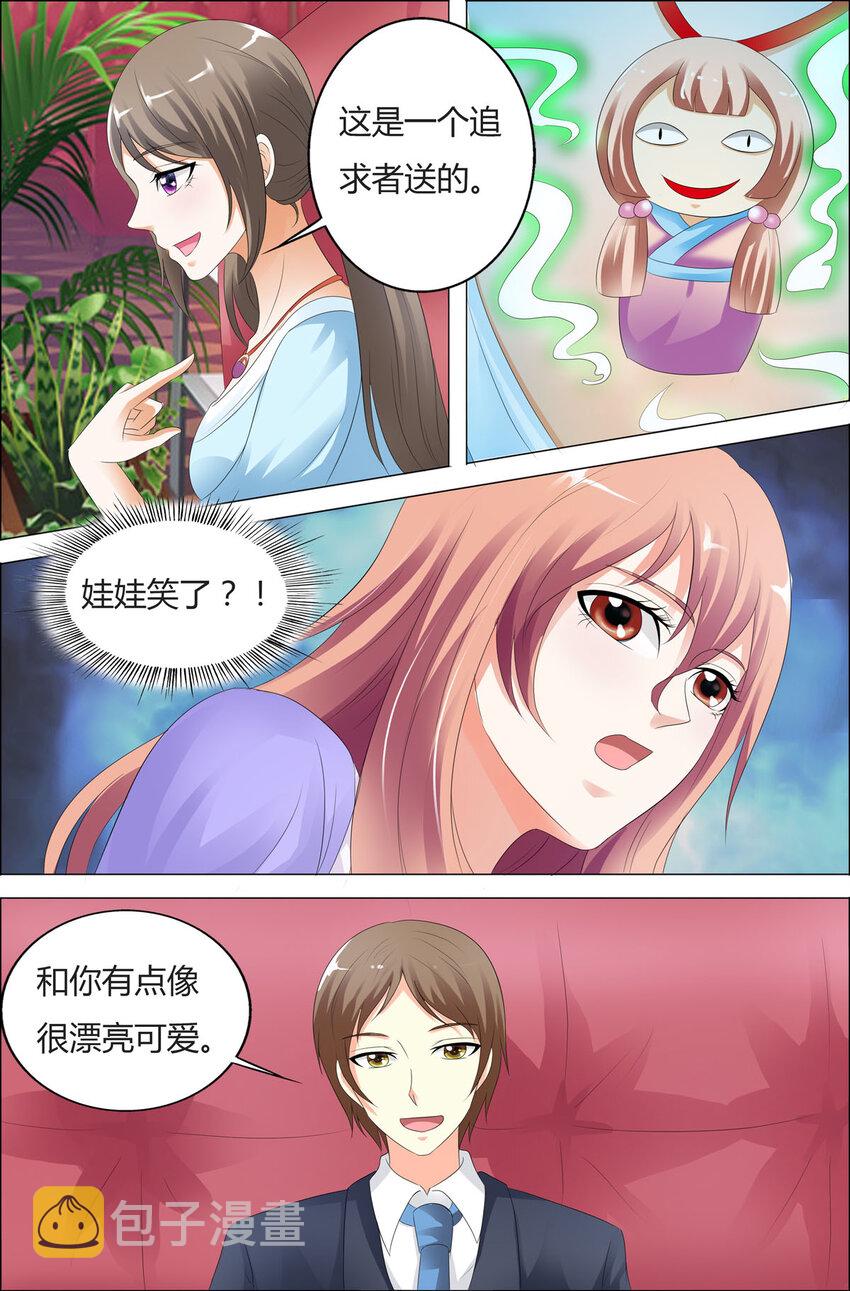 我的异界之旅24漫画,67 第67话2图