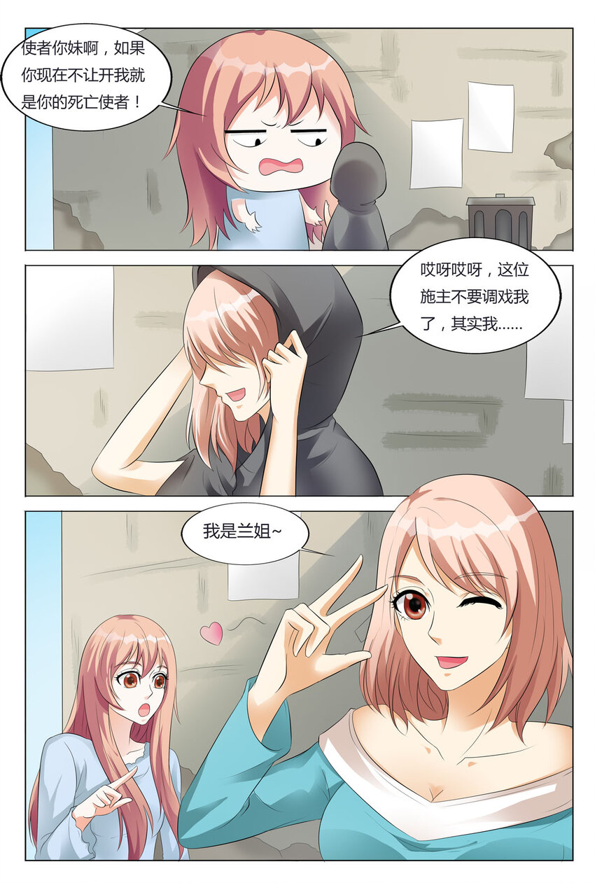 我的异界特种部队漫画,91 第91话1图