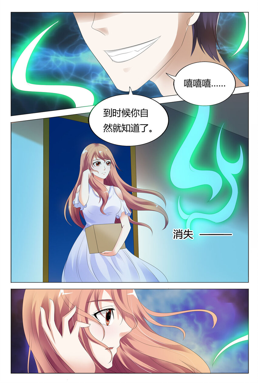 我的异界之旅23漫画,64 第64话2图