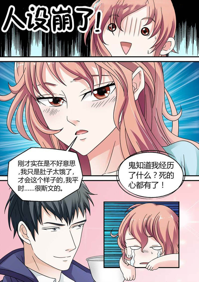 我的异界之旅24漫画,36 第36话1图