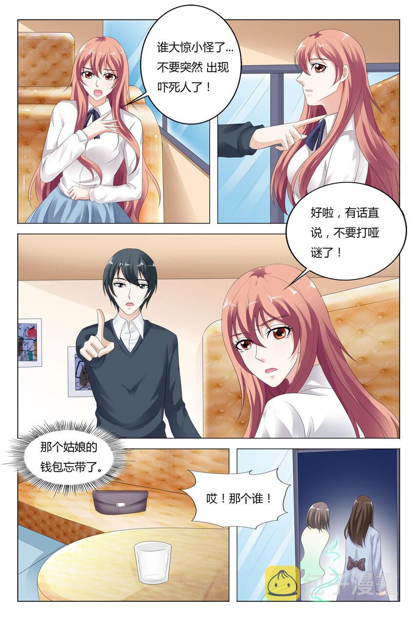 我的异界游戏漫画,71 第71话1图