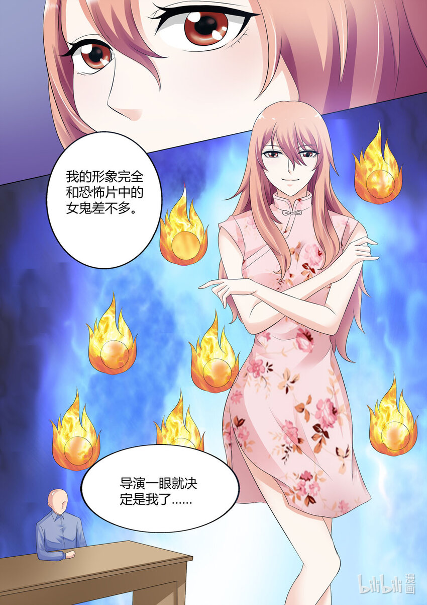 我的异界兵团小说漫画,50 第50话1图