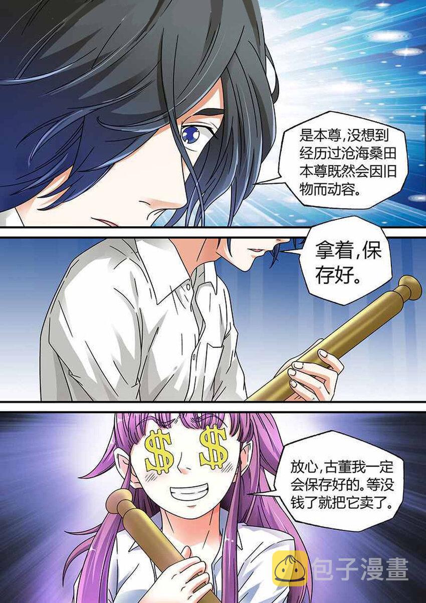 我的异界女友们漫画,31 第31话2图