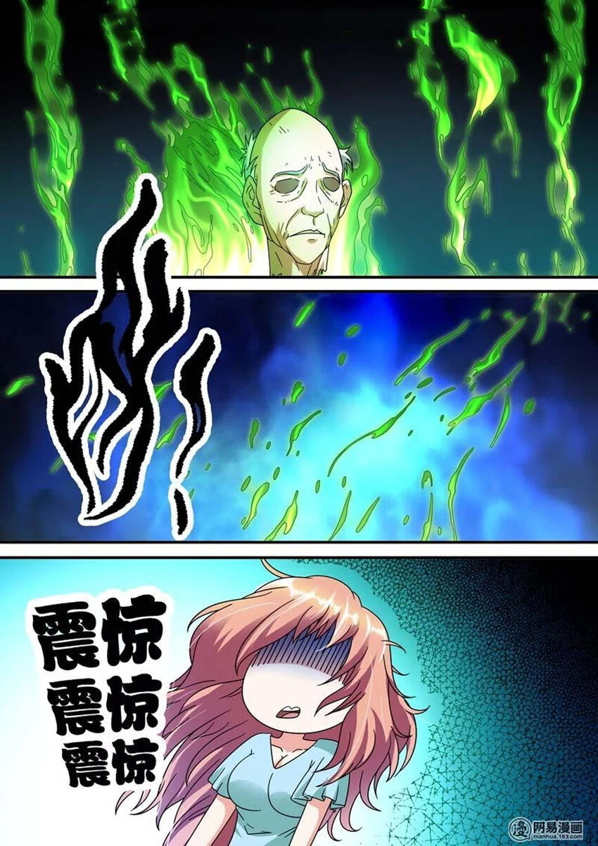 我的异界女友们漫画,44 第44话2图