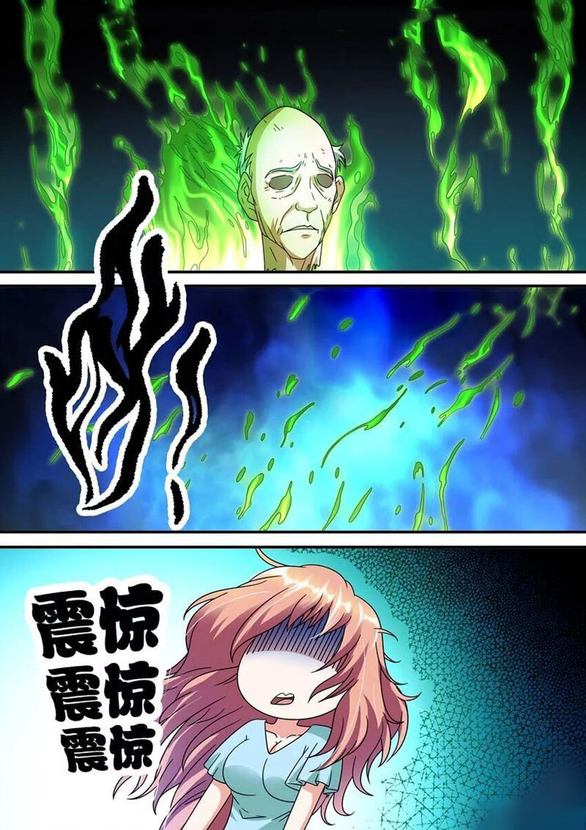 我的异界特种部队漫画,42 第42话2图