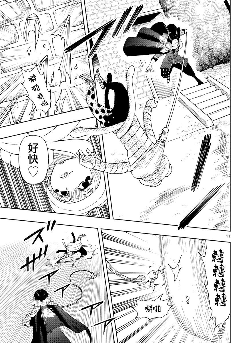GOLDEN SPIRAL漫画,第07话1图