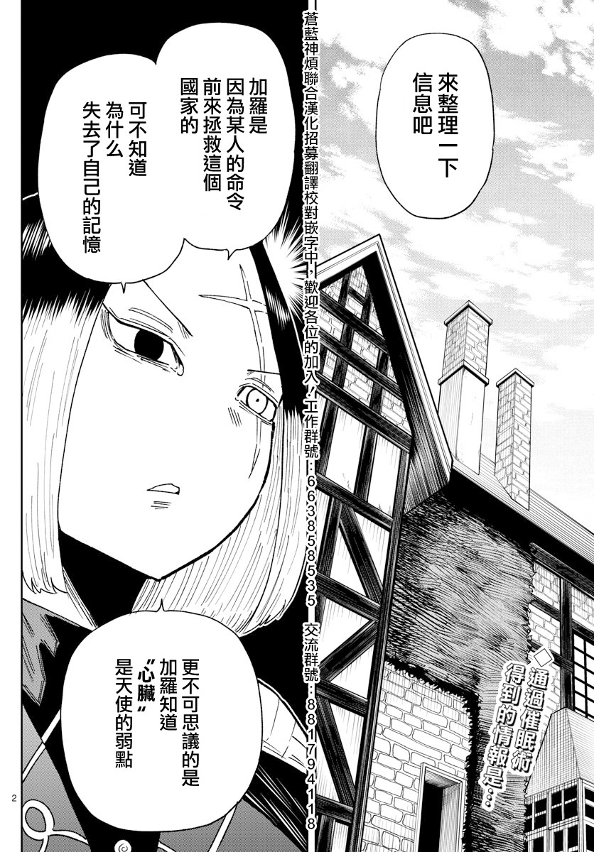 GOLDEN SPIRAL漫画,第07话2图