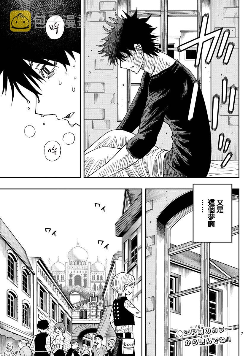 GOLDEN SPIRAL漫画,第01话2图